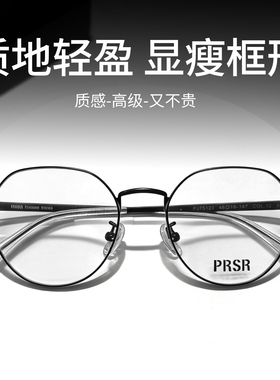 帕莎眼镜小框眼镜框舜镜架同款超轻曾新款钛近视男女PJ75123
