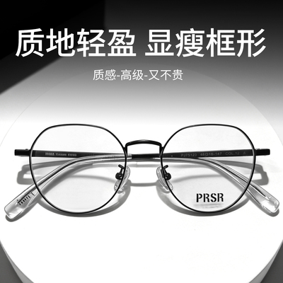帕莎眼镜小框眼镜框舜镜架同款超轻曾新款钛近视男女PJ75123