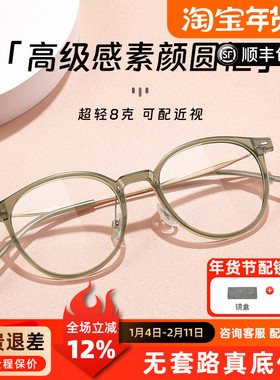 超轻镜框钛架方圆脸眼镜近视女T10096度数可配素颜神器防蓝光Q