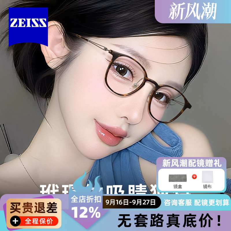 蔡司镜片超轻复古玳瑁色眼镜框女近视可配度数显白显脸90135A