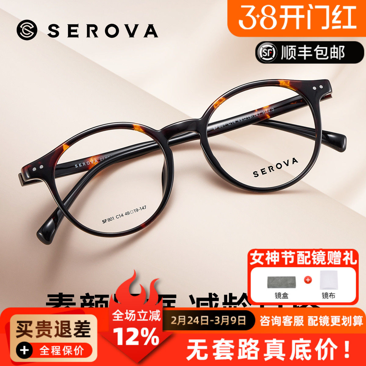施洛华复古小框高度数玳瑁圆框眼镜框女可配近视度数眼睛架SF801
