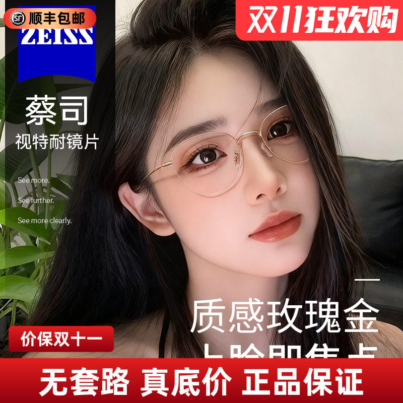 蔡司镜片可配美式纯钛复古猫眼眼镜框女款茶金高级感方圆脸90280Q