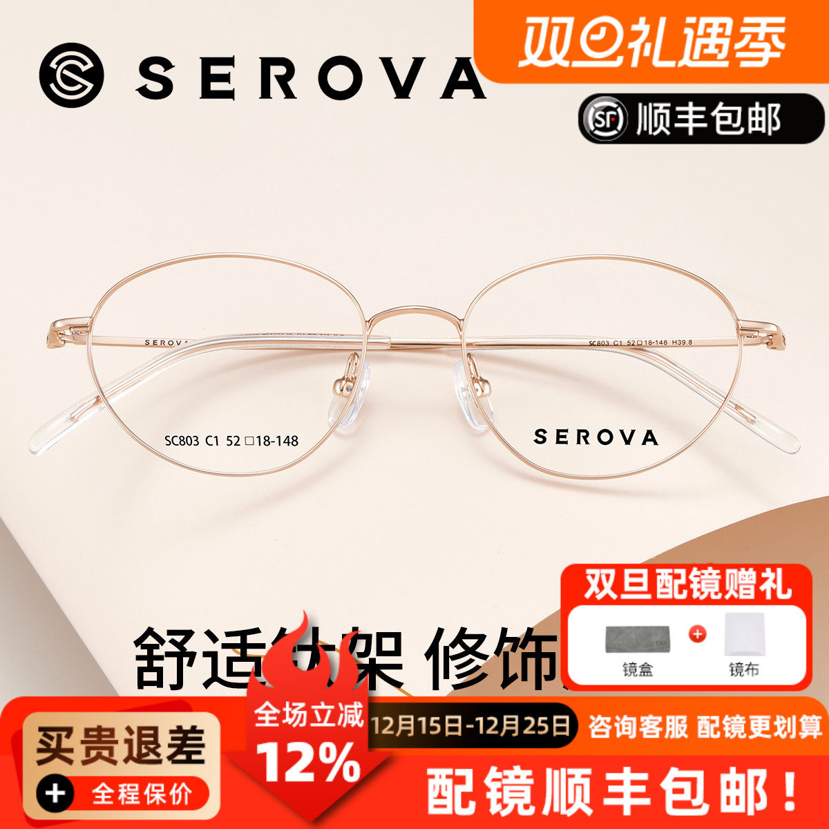 施洛华韩系时尚钛合金小框镜架可配近视度数散光防蓝光眼镜SC803