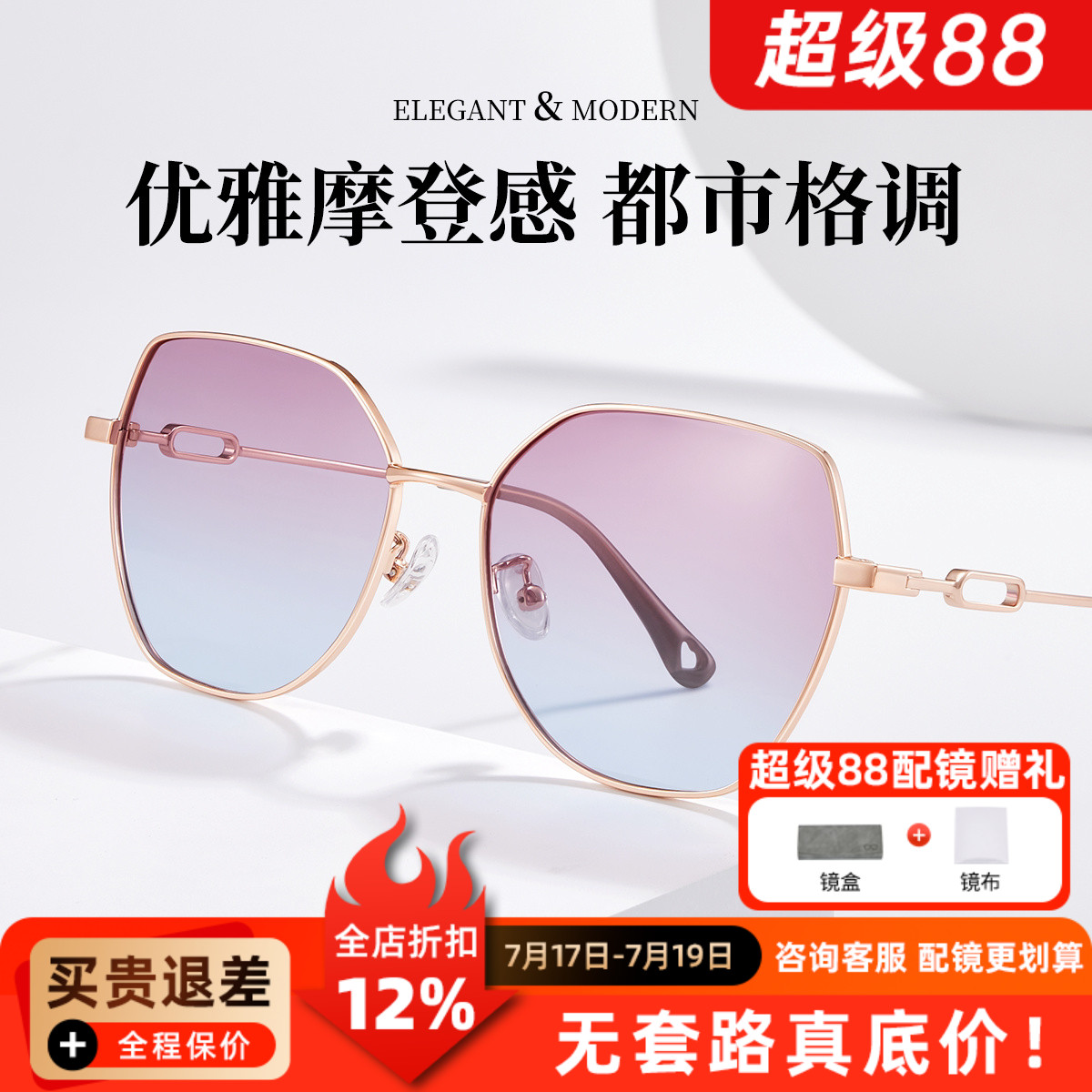 时尚大框户外太阳镜女士防紫外线渐变色优雅合金旅游墨镜P8805