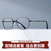 施洛华镜框华晨宇同款 大脸男可配度数圆框潮女配近视眼镜SC320