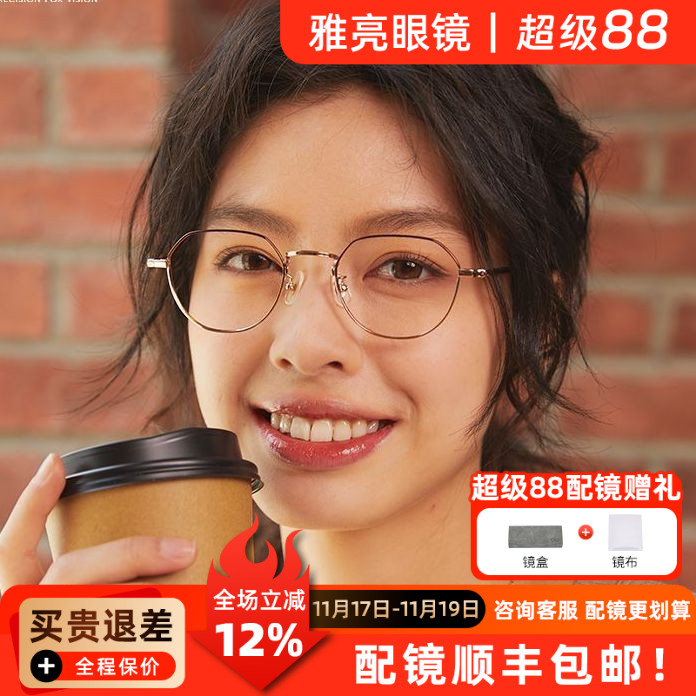 精工超轻钛近视眼镜框男潮男款眼睛女大脸搭配防蓝光眼镜片h03098