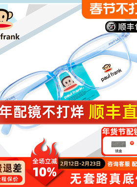 大嘴猴儿童学生专用眼镜框配儿童近视防控镜片专用超轻柔软PF7118