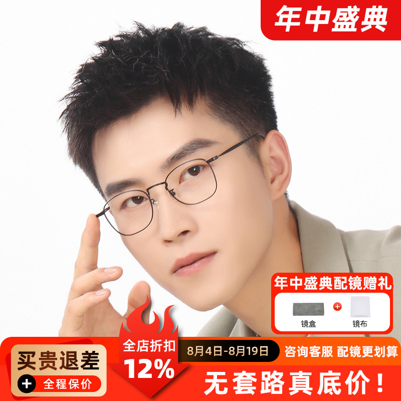 精工眼镜框架女复古超轻纯钛圆脸情侣款小脸近视眼镜架男H03097