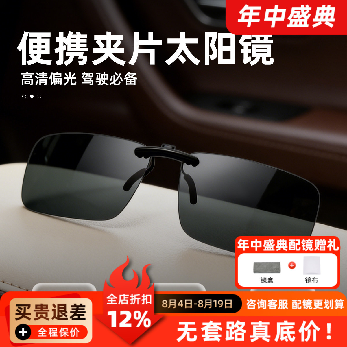 偏光墨镜变色夹片防紫外线近视钓