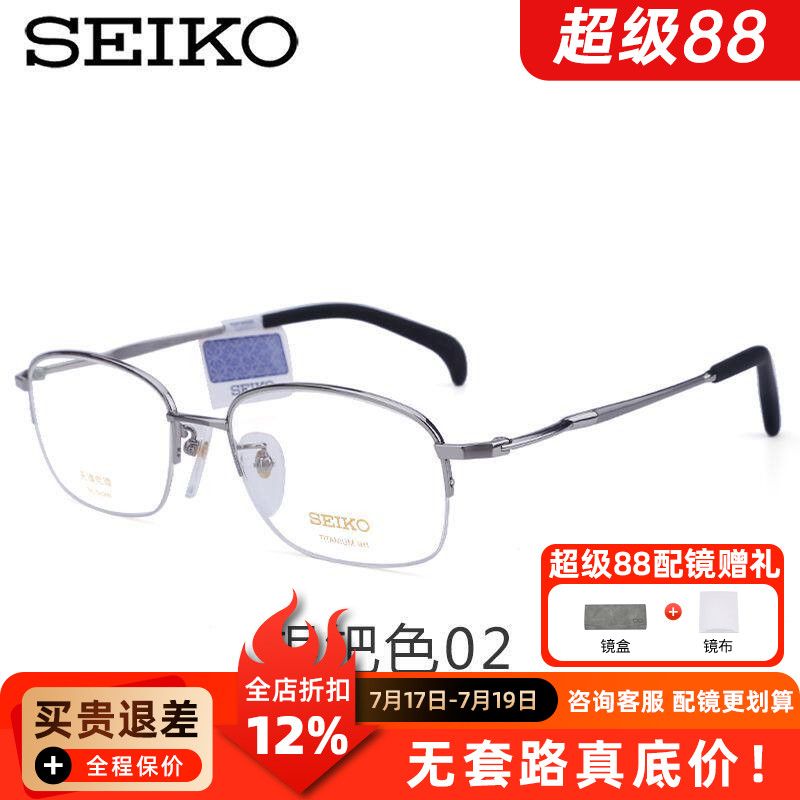 精工眼镜架男金丝边大框钛材眼镜框男款超轻大脸镜框半框HT01034