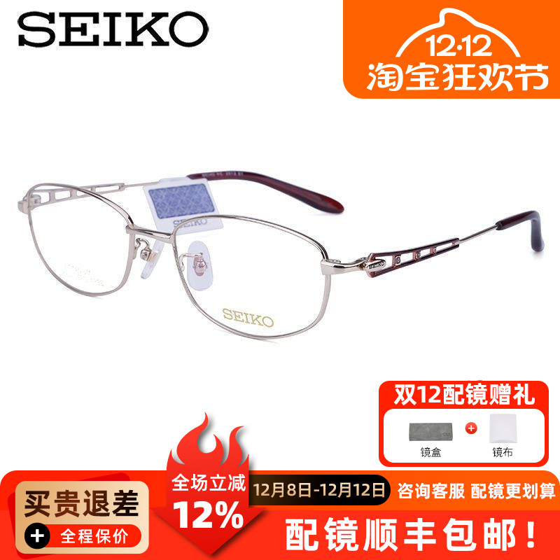 Seiko精工全框纯钛近视眼镜框 女款商务个性气质近视眼镜架HC2012