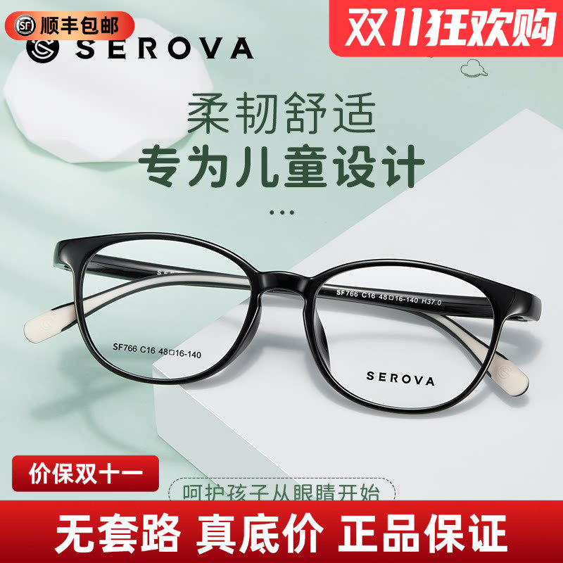 施洛华眼镜框TR90小脸镜框超轻全框近视镜架可配防蓝光镜片SF766