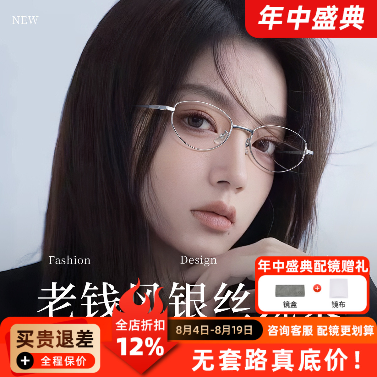银色椭圆细框眼镜女超轻金属镜架日系气质防蓝光近视23174W