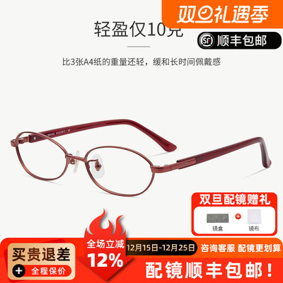 精工近视眼镜框架女复古超轻钛材文艺清新可配近视眼镜片 H02067