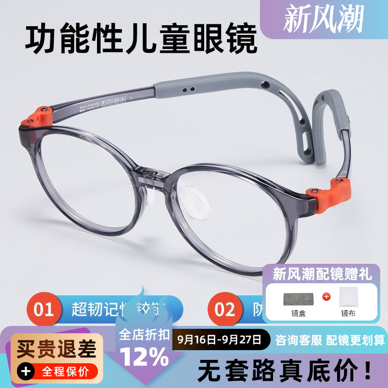 儿童镜框防滑耳钩镜腿可调LB023男圆框配镜片配儿童近视防蓝光A