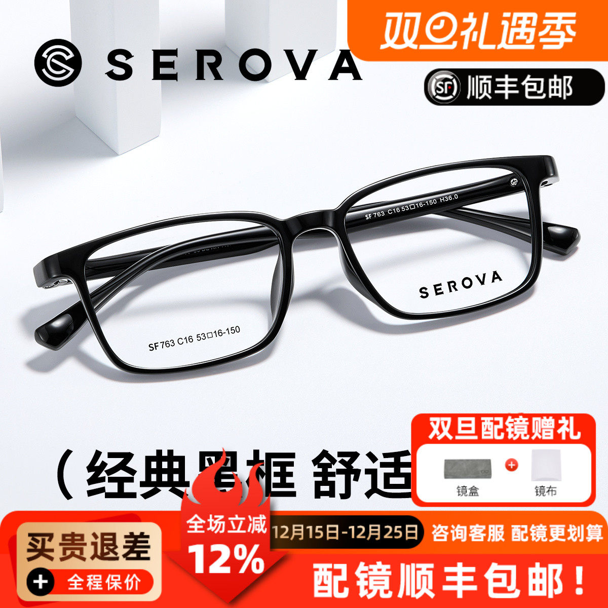 施洛华大脸黑框眼镜男款高级感TR防蓝光眼镜框配近视加散光SF763