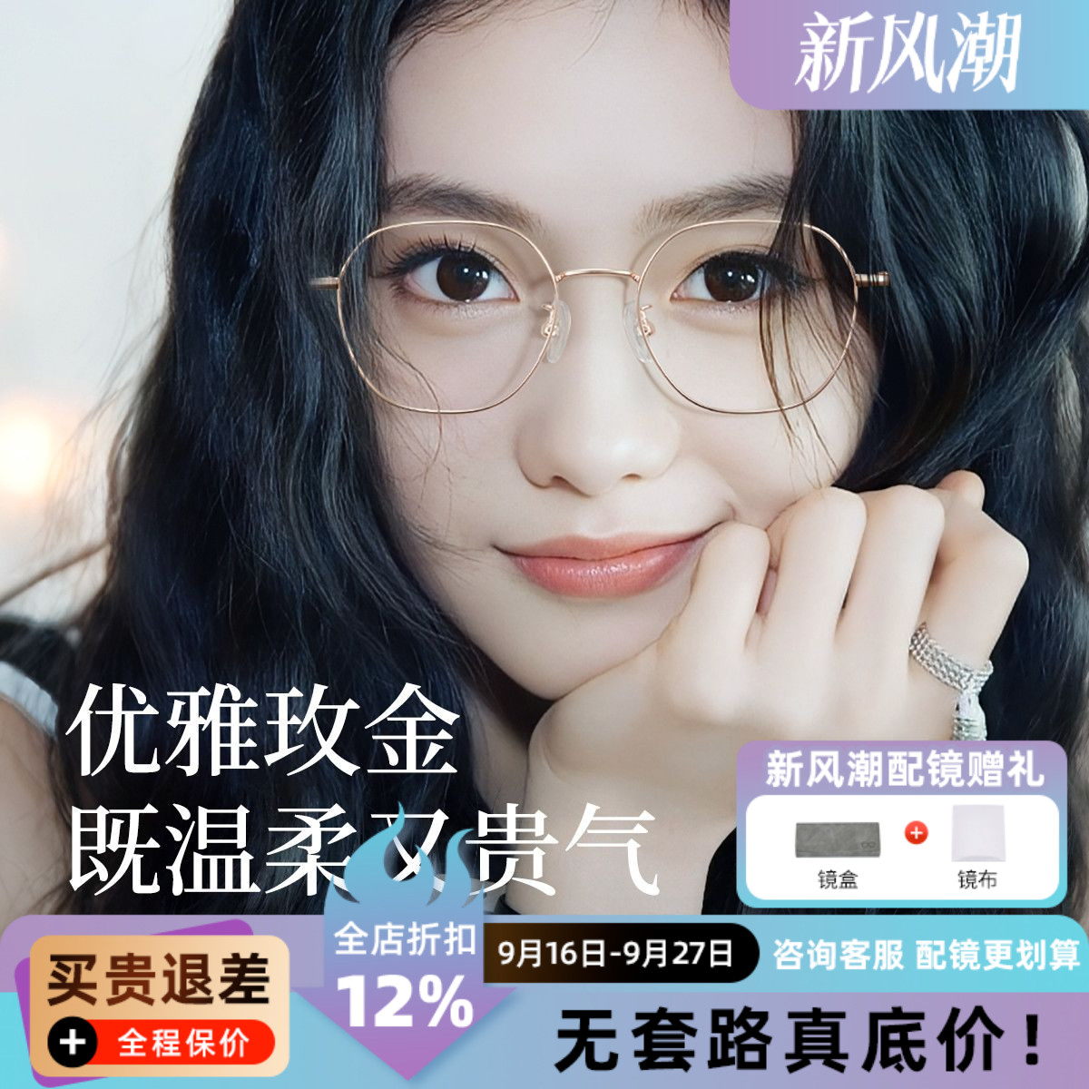 超轻钛架时尚修颜多边镜框近视眼镜女款可配度数防蓝光辐射33083Q