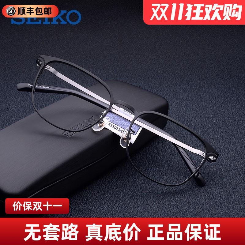 seiko精工男眼镜框纯钛全框眼镜架大框近视超轻商务百搭1702