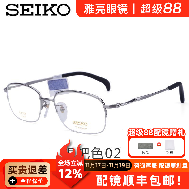 精工眼镜架男金丝边大框钛材眼镜框男款超轻大脸镜框半框HT01034