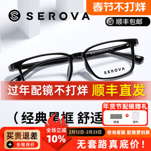 施洛华大脸黑框眼镜男款高级感TR防蓝光眼镜框配近视加散光SF763