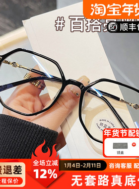 眼镜框时尚素颜多边形镜架女眼镜防蓝光镜片配近视度数30108Q