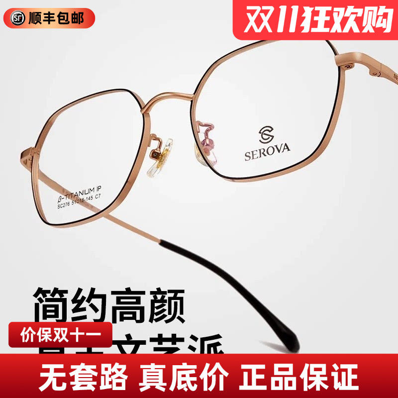 施洛华近视复古多边形加宽镜框配防蓝光钛架超轻男韩版潮女SC276