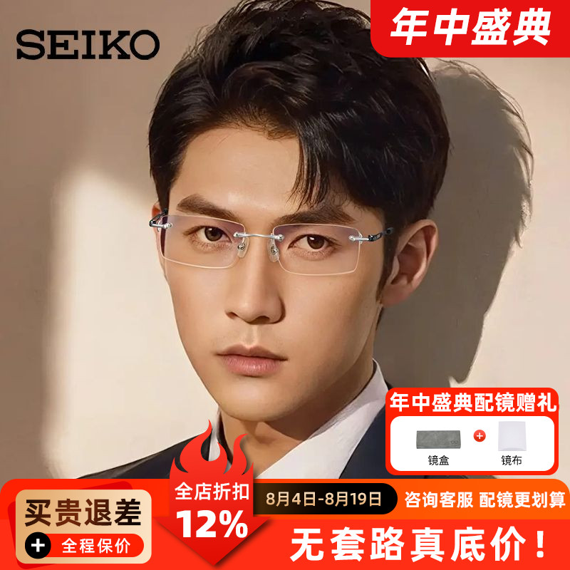 精工无框眼镜架男款正品超轻钛材无边框方形商务近视眼镜框HC1019