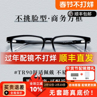 近视镜框TR90黑框7916网上专业配镜方框男配度数防蓝光大脸商务A
