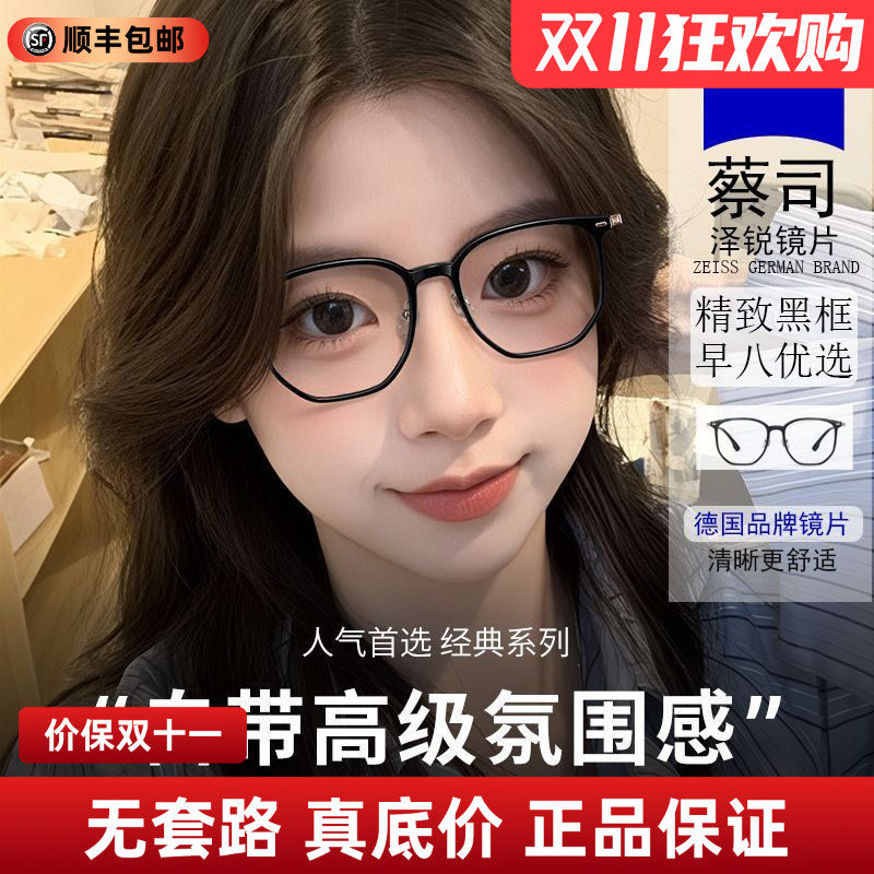 蔡司镜片超轻近视眼镜框女90193经典黑框素颜神器可配高度数A