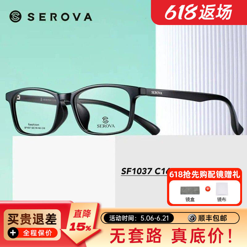 施洛华新款超轻TR90经典方框黑色小框配近视眼镜男防蓝光女SF1037