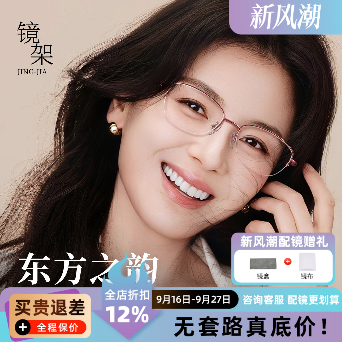 半框镜架复古老钱风金属细框眼镜女近视可配度数防蓝光眼镜129Q