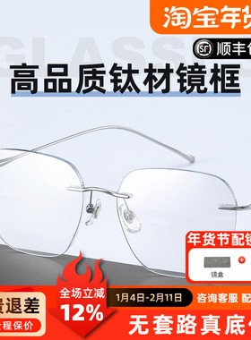 无框近视眼镜男痞帅超轻镜架6324可配度数防蓝光斯文无边框镜框E