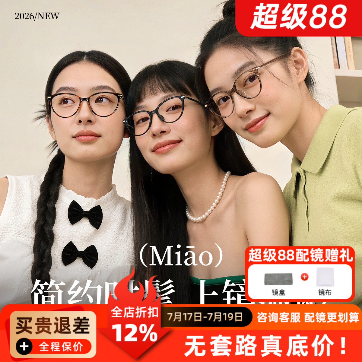 复古黑框眼镜女可配度数防蓝光超轻金属小框架素颜高级感QQ7066A