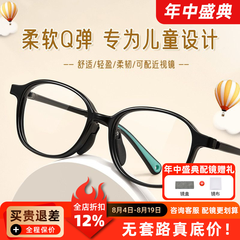 儿童眼镜框学生眼镜小框镜架U5109男女款配学生防控近视防蓝光片A