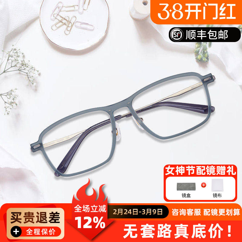 精工眼镜框钛赞系列超轻时尚复古潮流中性全框文艺眼镜架 TS6101