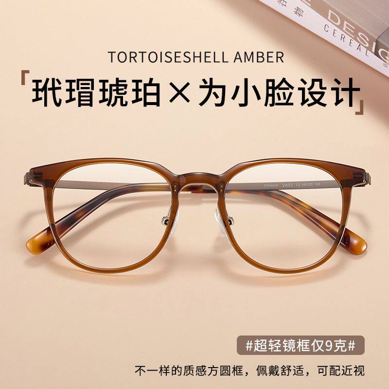 焦糖冷茶色眼镜框超轻文艺妹近视眼睛女圆脸显白素颜韩版2A53A