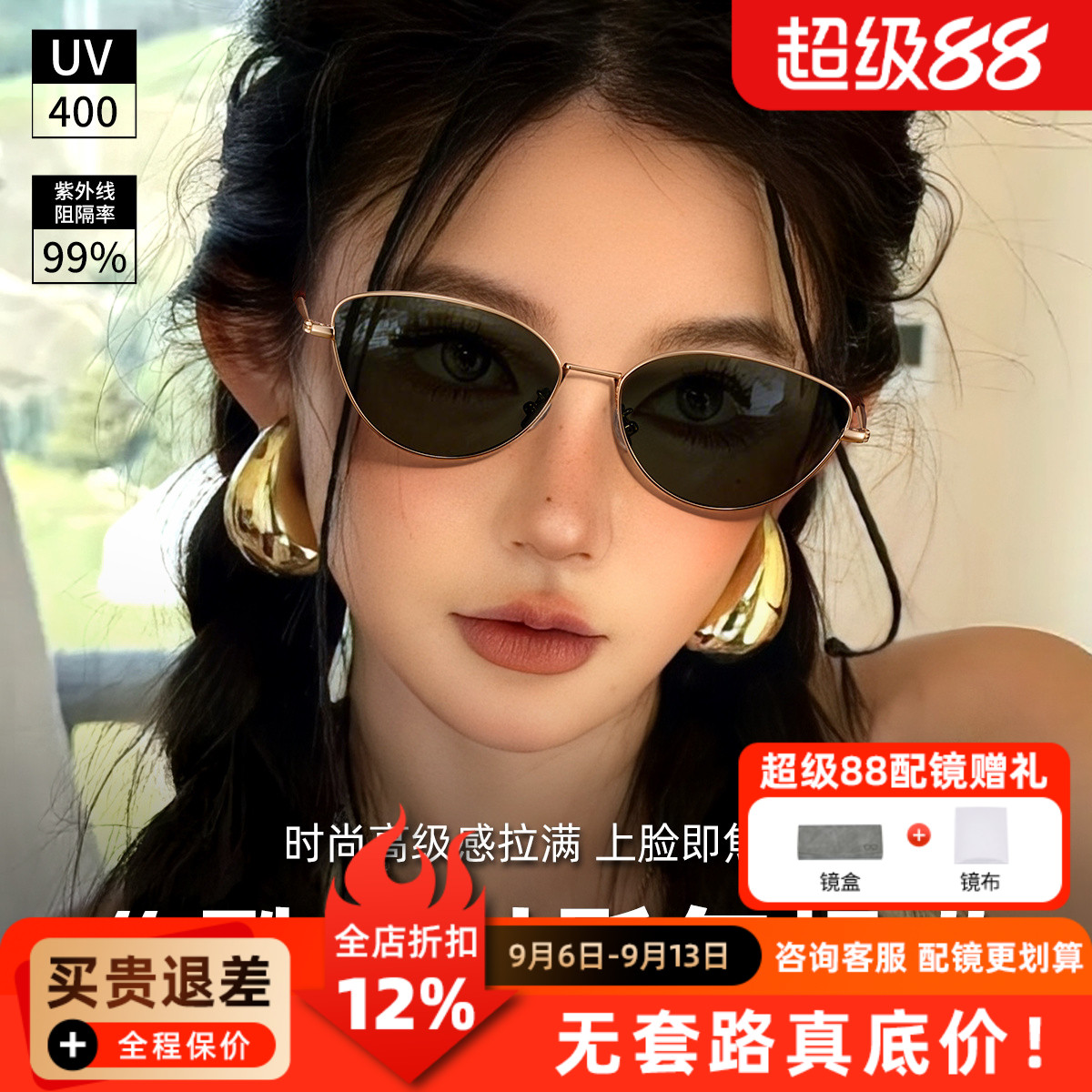 复古猫眼墨镜女防晒遮阳高级感