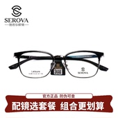 施洛华眉线半框眼镜男女款 复古黑银商务超轻防蓝光可配度数SL505