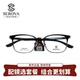 施洛华眉线半框眼镜男女款 复古黑银商务超轻防蓝光可配度数SL505