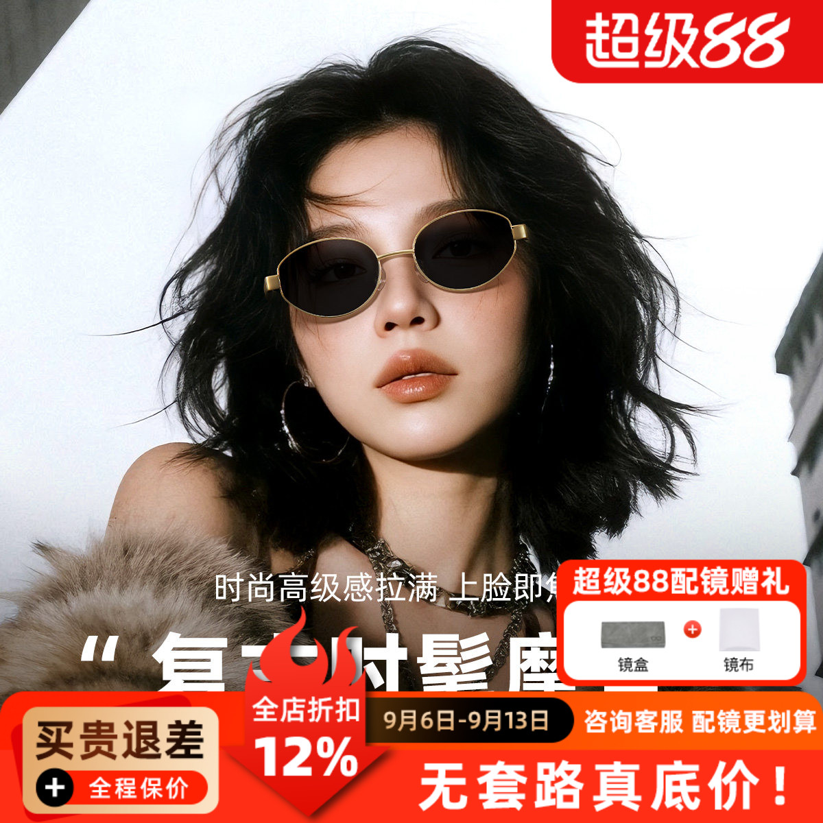 高级感潮酷网红时尚全框猫眼墨镜女防紫外线防晒偏光太阳镜P8800