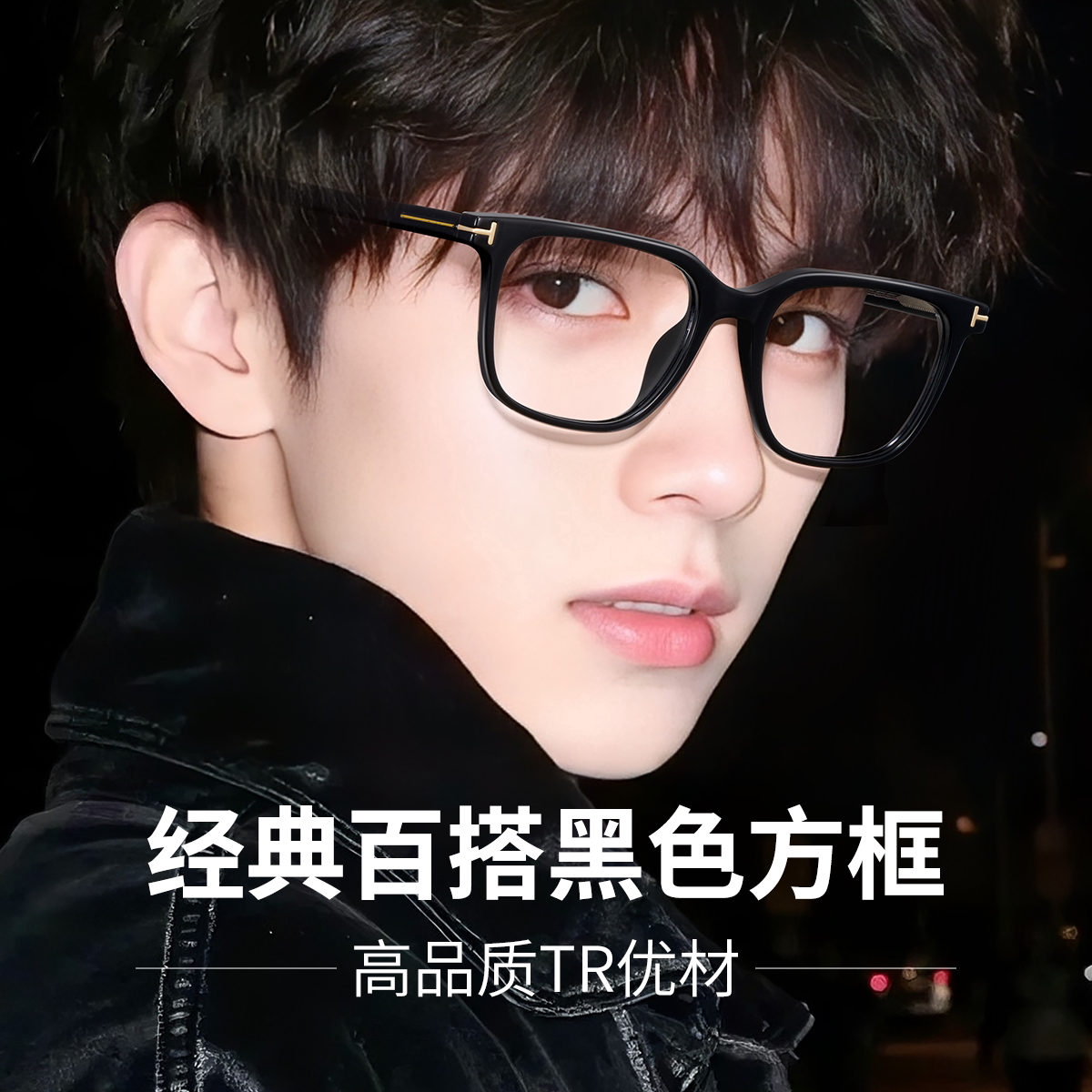 大黑方框男生超轻复古百搭镜框可配度数近视防蓝光镜片QQ7053A