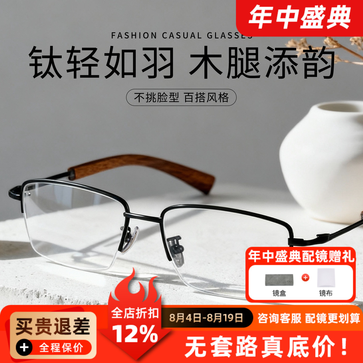 眼镜框近视半框商务檀木腿专业网上配镜可配度数防蓝光T18292E