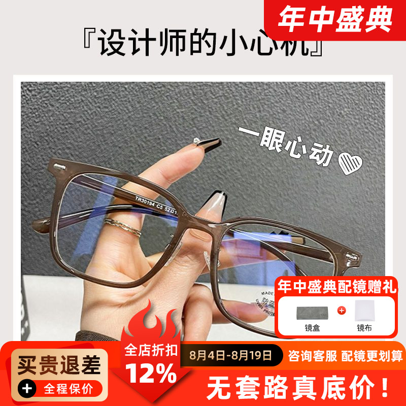 超轻眼镜框网上可配度数近视大框素颜圆脸韩版冷茶色眼镜架30194A