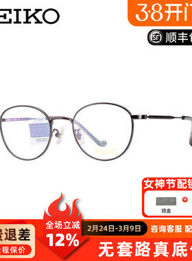 精工近视眼镜框复古女小圆框钛中性全框时尚超轻潮流镜架男HC3021