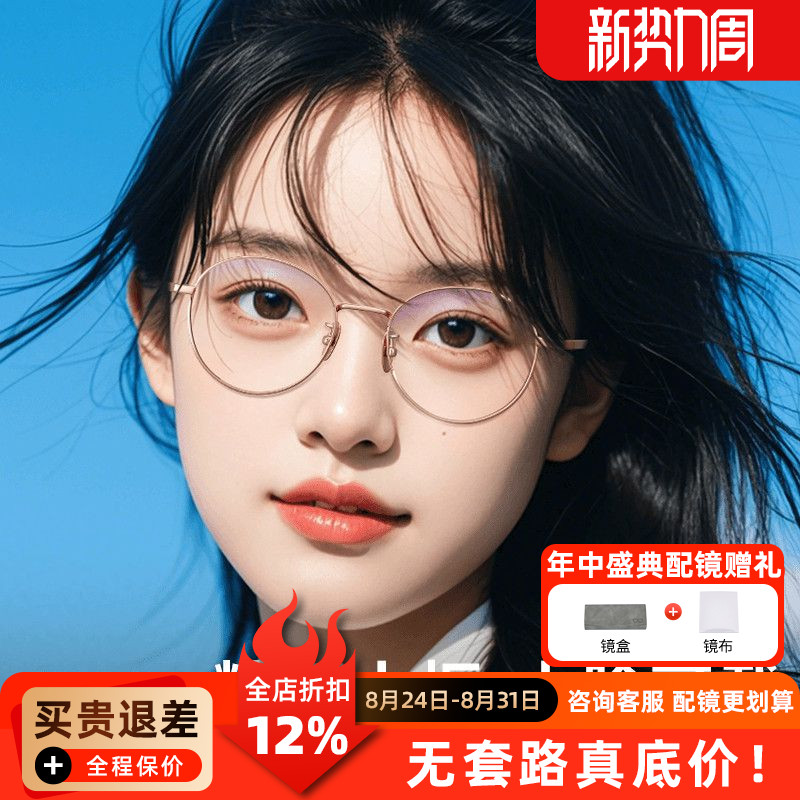 近视眼镜框超轻圆框眼镜小框86715可配高度数镜架防蓝光专业配镜W