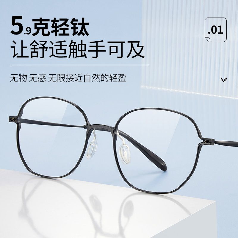 超轻钛架近视时尚眼镜框Z1303可配度数女款防蓝光辐射镜片眼镜架W