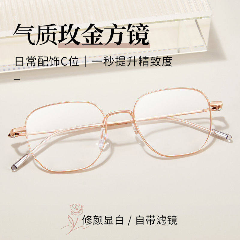 超轻纯钛眼镜框女配近视度数防蓝光21528方圆脸金丝素颜镜架E