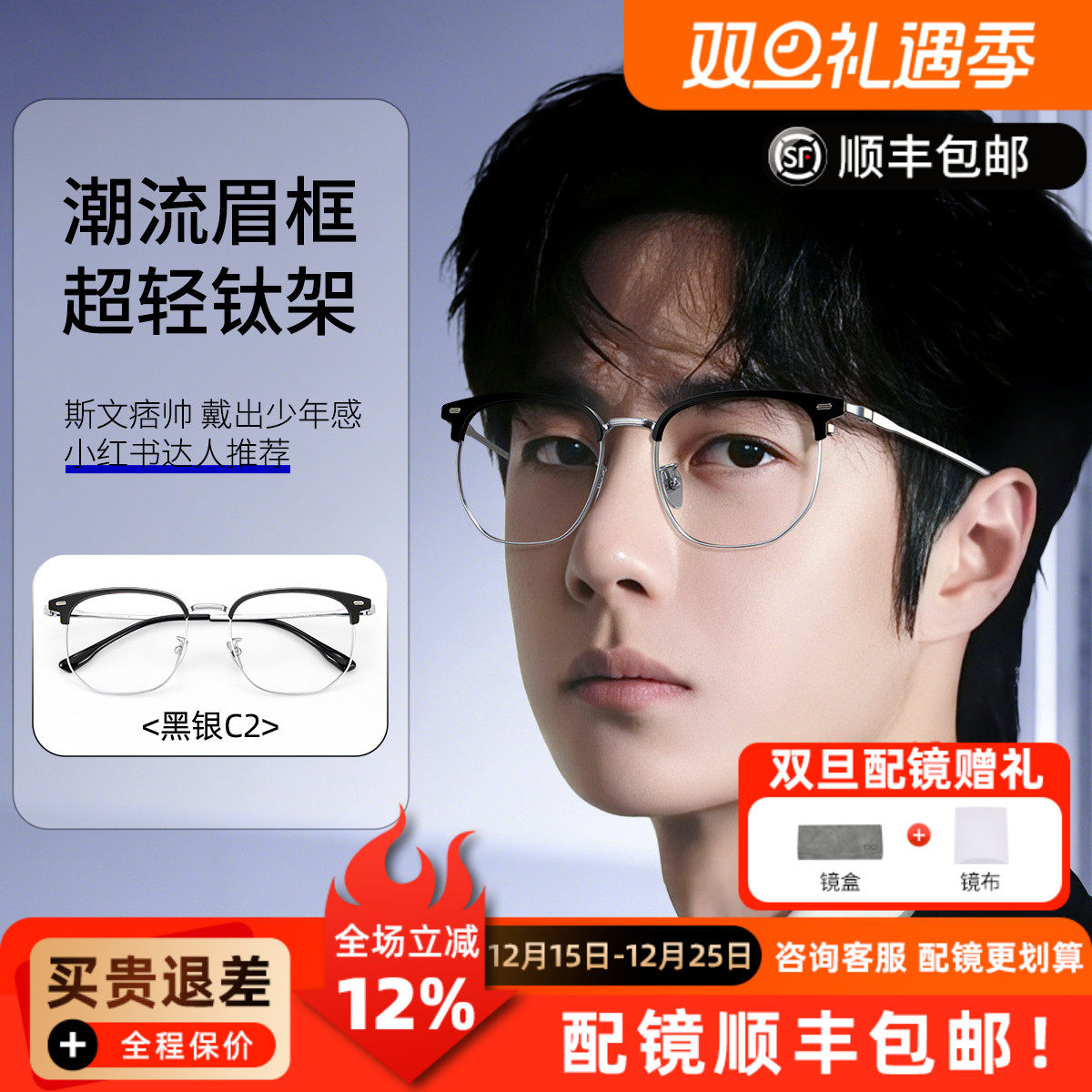 超轻眉线半框眼镜框男黑银色可配度数防蓝光近视镜架T36158W