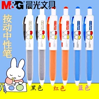 Утренние световые заглушки 0,5 быстросохнущая водяная ручка Mi Fei Cute Creative Cartoon MF2001 начальная и средняя школа с мини-коротким карманным карманным ручком G-5 для основных ручек
