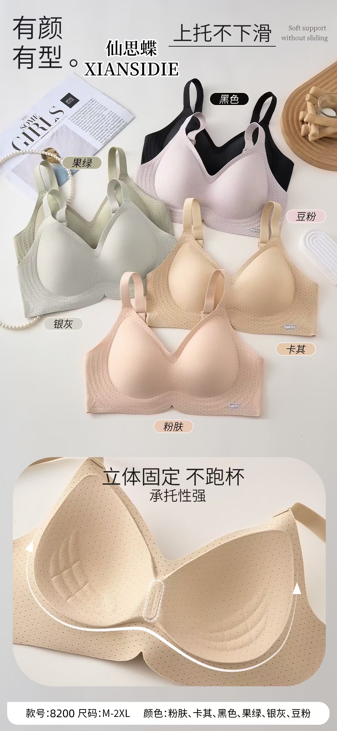 新款仙思蝶立体固定不跑杯女士内衣文胸妥妥收拢副乳